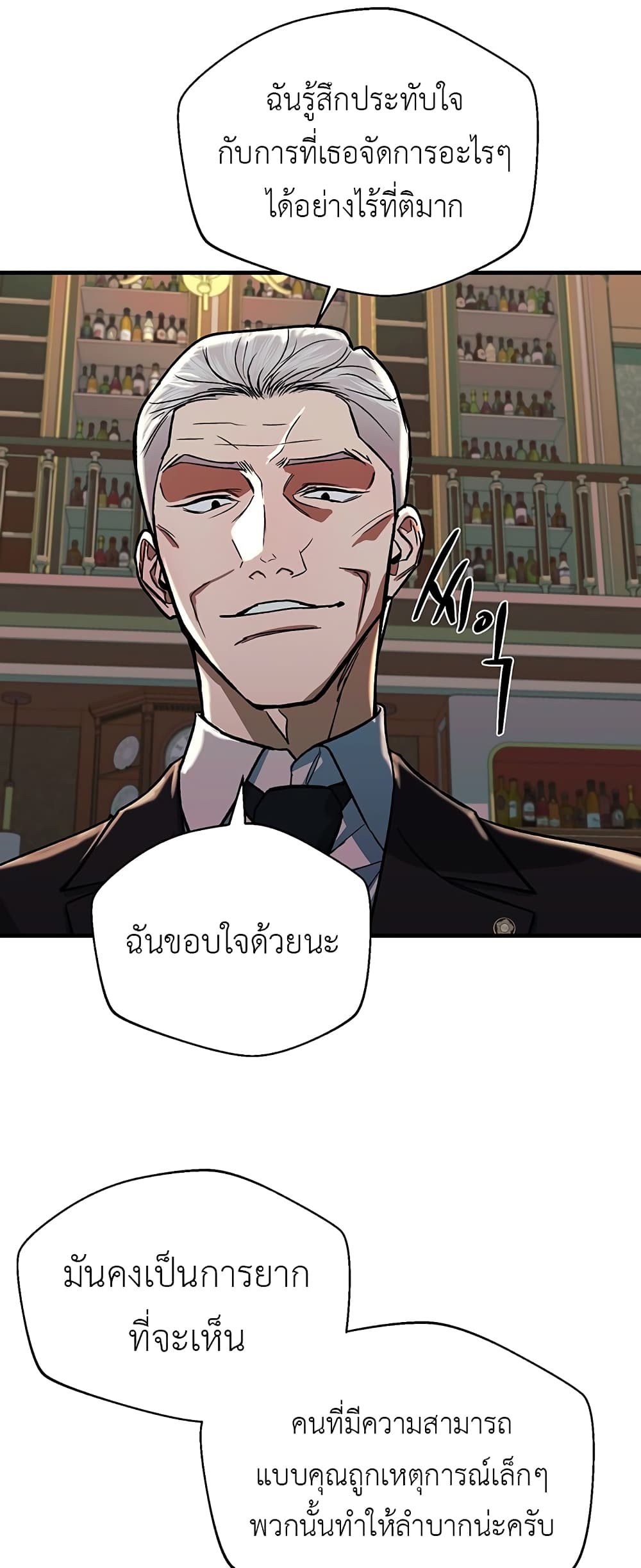 อ่านการ์ตูน The Wish of a Gangster 13 ภาพที่ 62