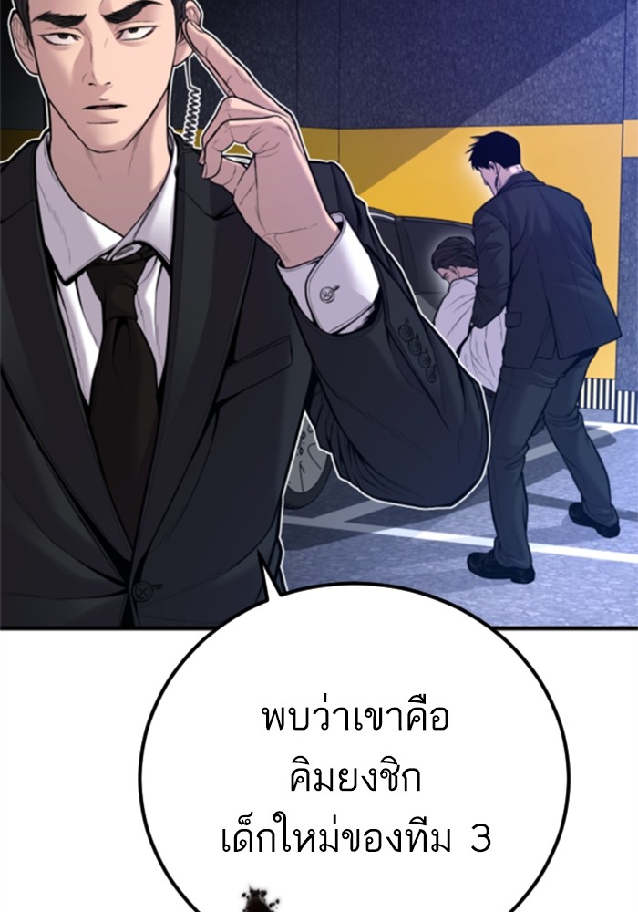 อ่านการ์ตูน Manager Kim 113 ภาพที่ 143