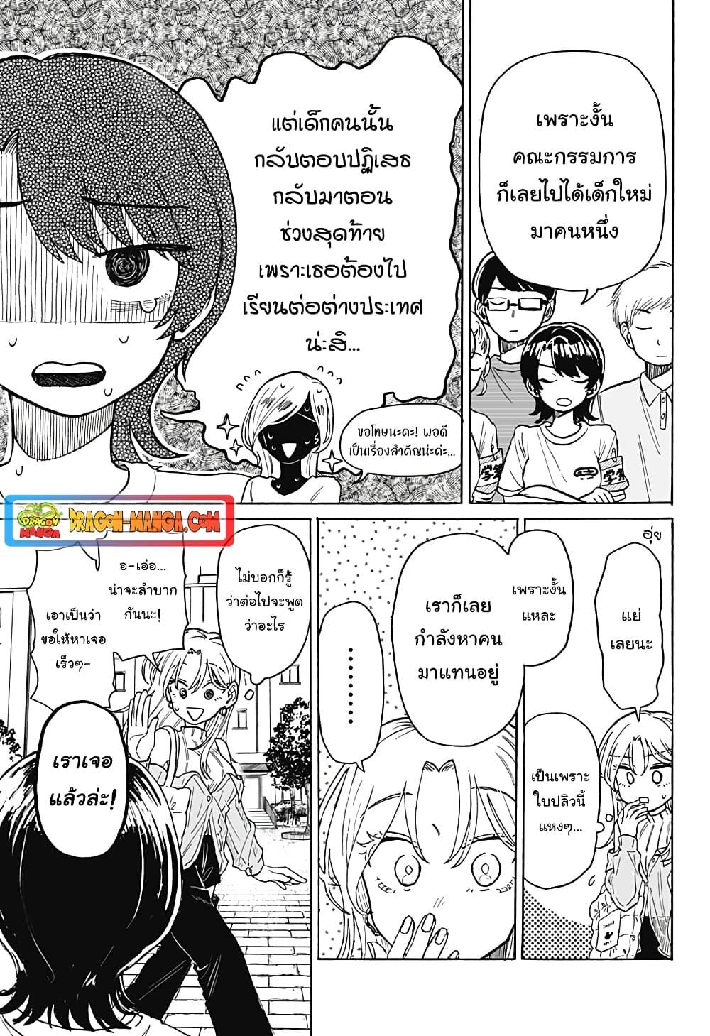 อ่านการ์ตูน Hope You’re Happy, Lemon 7 ภาพที่ 13