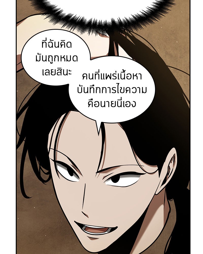 อ่านการ์ตูน Omniscient Reader 63 ภาพที่ 11