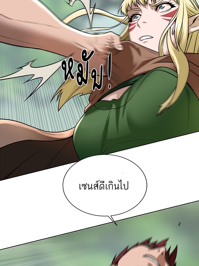 อ่านการ์ตูน Dungeons & Artifacts 13 ภาพที่ 49