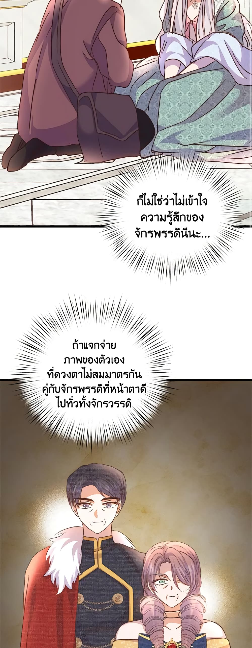 อ่านการ์ตูน I Didn’t Save You To Get Proposed To 66 ภาพที่ 45