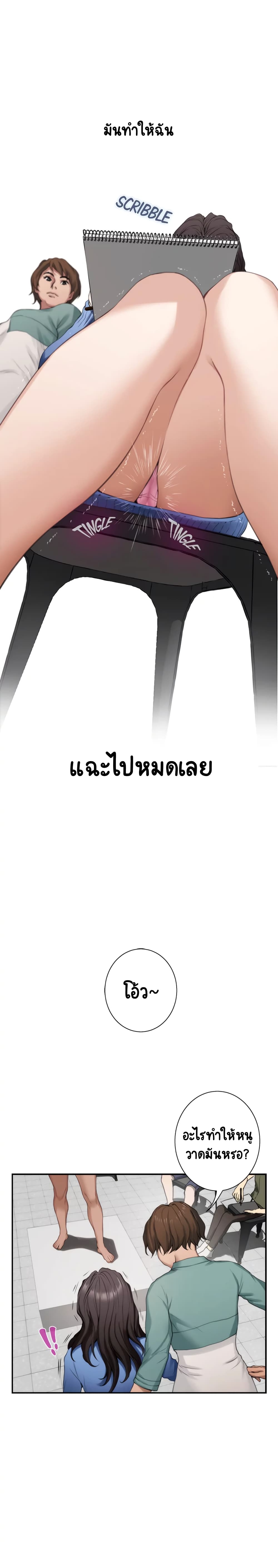 อ่านการ์ตูน S-Mate 10 ภาพที่ 10