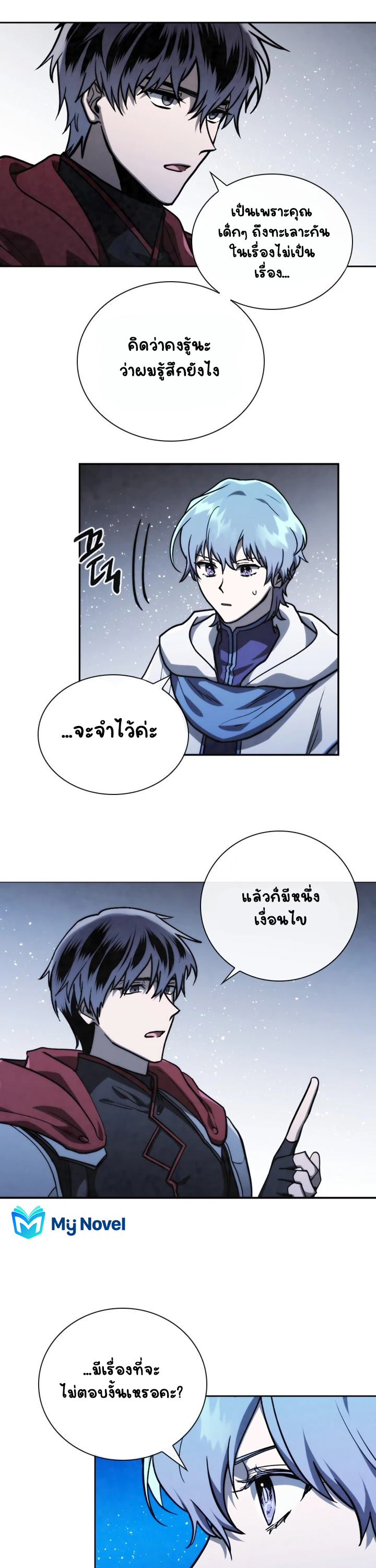 อ่านการ์ตูน Memorize 68 ภาพที่ 34