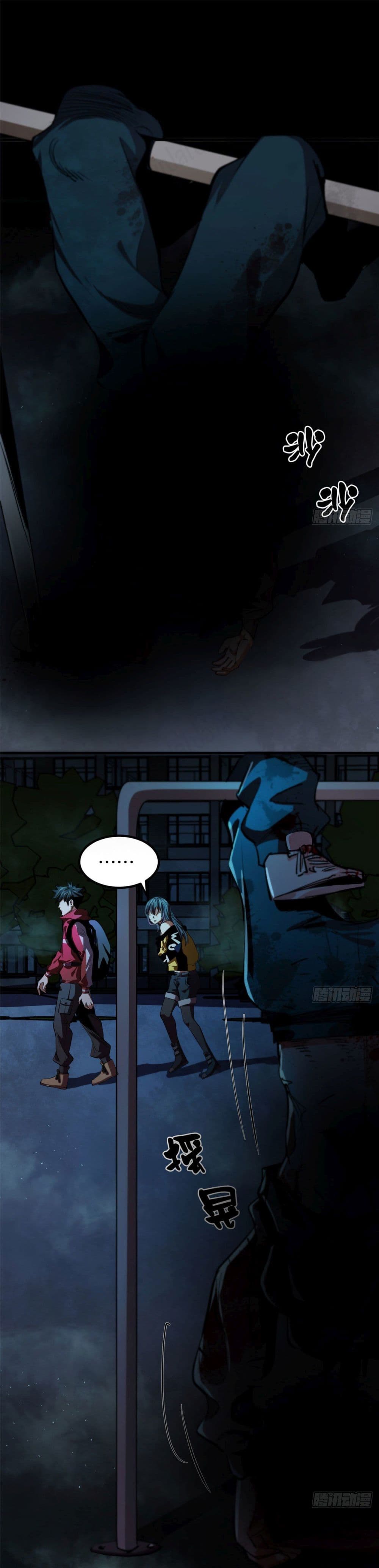 อ่านการ์ตูน Roulette World 11 ภาพที่ 2