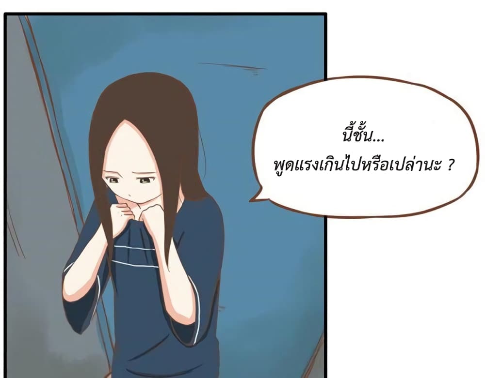 อ่านการ์ตูน Poor Father and Daughter 9 ภาพที่ 36