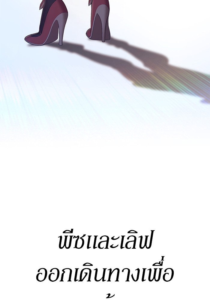 อ่านการ์ตูน +99 Wooden Stick 84 (2) ภาพที่ 17