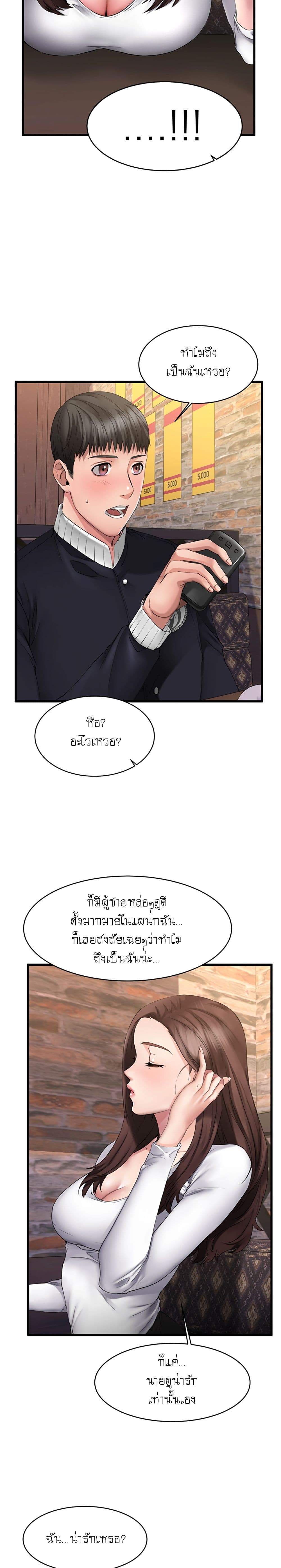 อ่านการ์ตูน My Female Friend Who Crossed The Line 1 ภาพที่ 16