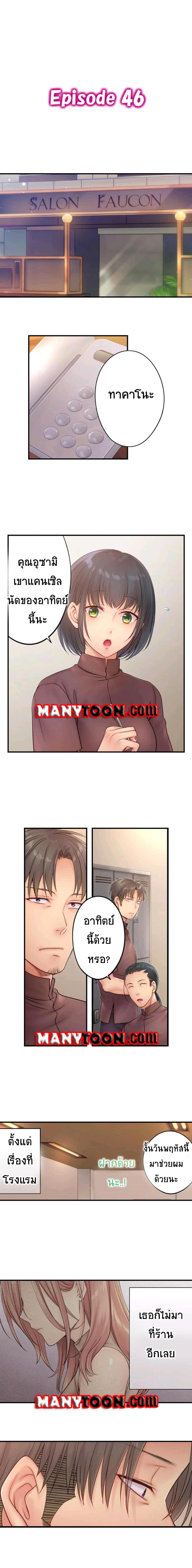 อ่านการ์ตูน I Can’t Resist His Massage! Cheating in Front of My Husband’s Eyes 46 ภาพที่ 1