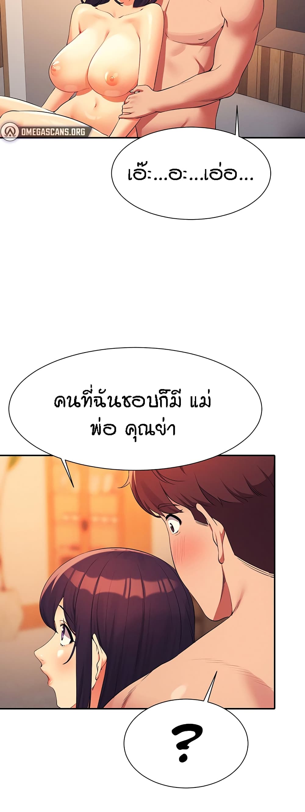 อ่านการ์ตูน Is There No Goddess in My College 88 ภาพที่ 29