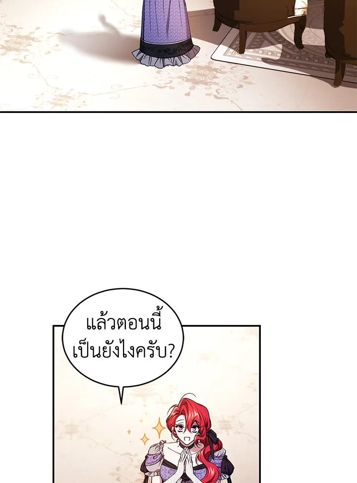 อ่านการ์ตูน Resetting Lady 49 ภาพที่ 16