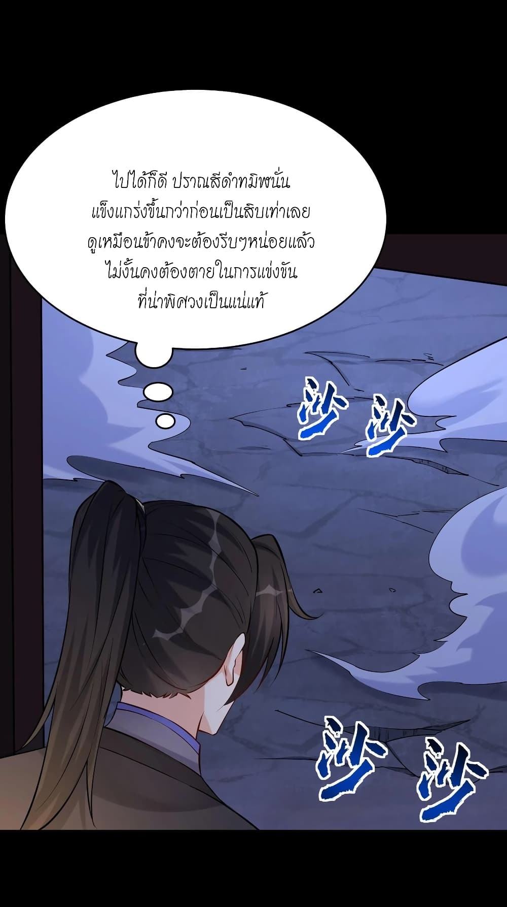 อ่านการ์ตูน This Villain Has a Little Conscience, But Not Much! 63 ภาพที่ 16