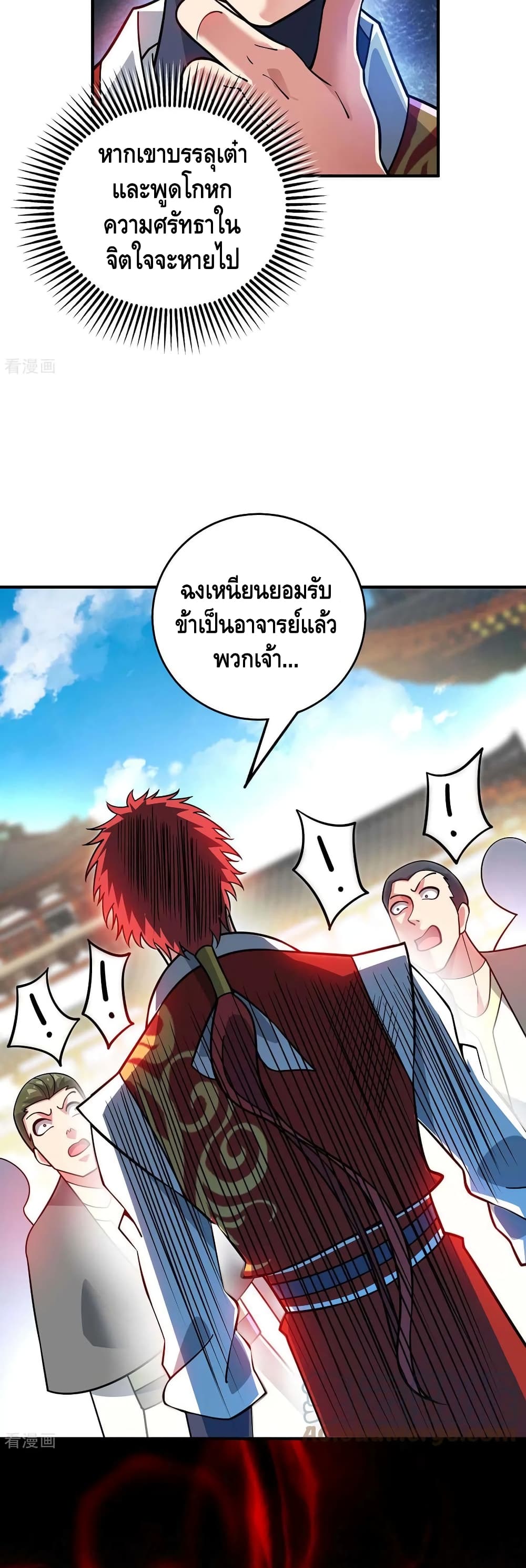 อ่านการ์ตูน Eternal First Son-in-law 180 ภาพที่ 10