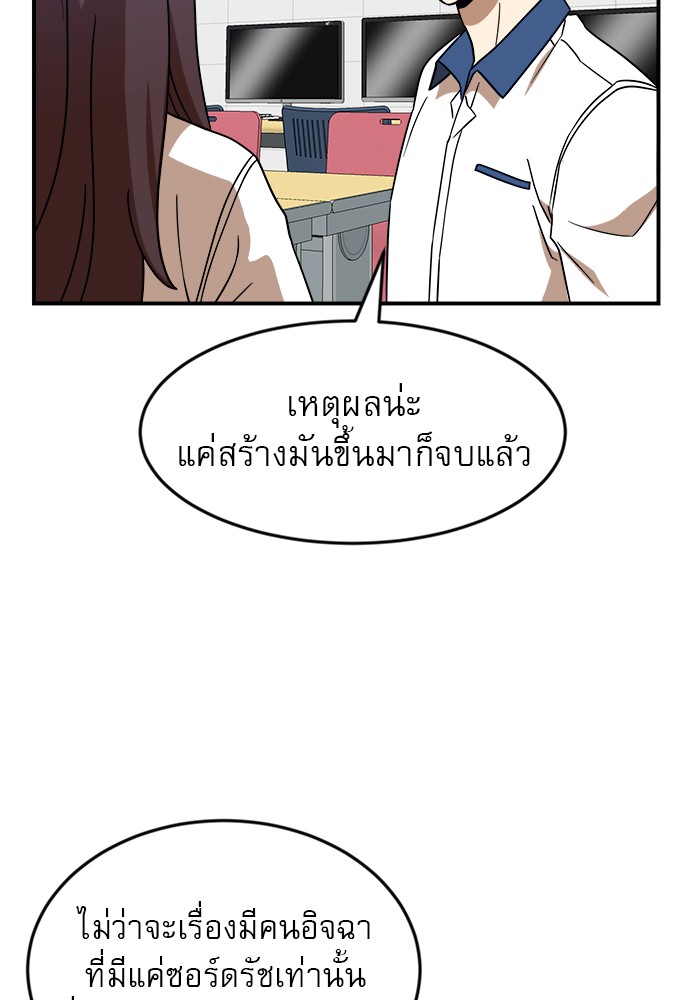 อ่านการ์ตูน Double Click 49 ภาพที่ 43