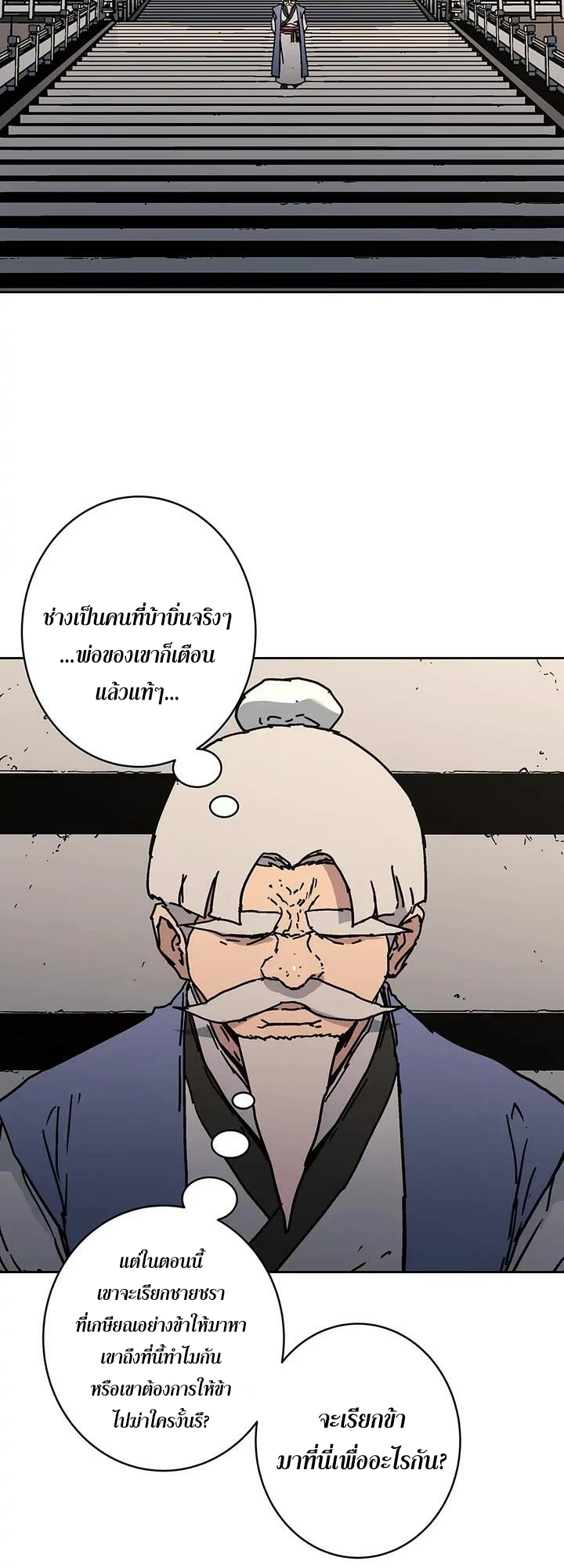 อ่านการ์ตูน Peerless Dad 274 ภาพที่ 54