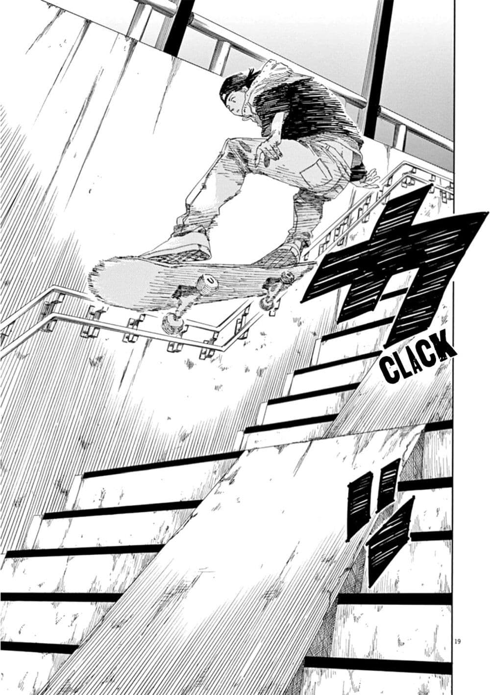 อ่านการ์ตูน SK8R’S 9 ภาพที่ 20