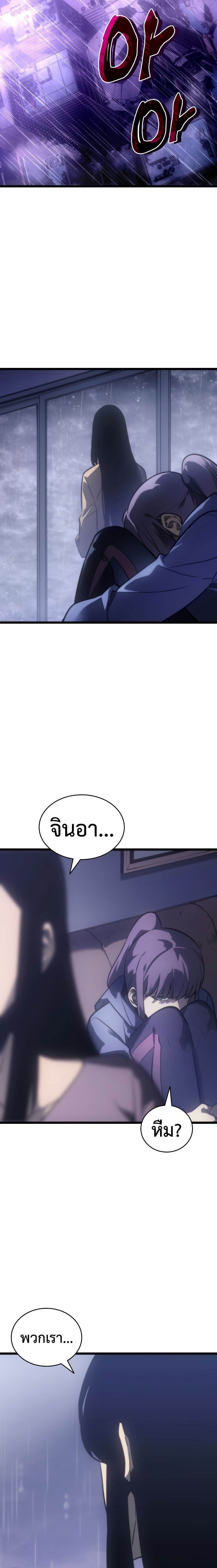 อ่านการ์ตูน Solo Leveling 166 ภาพที่ 17