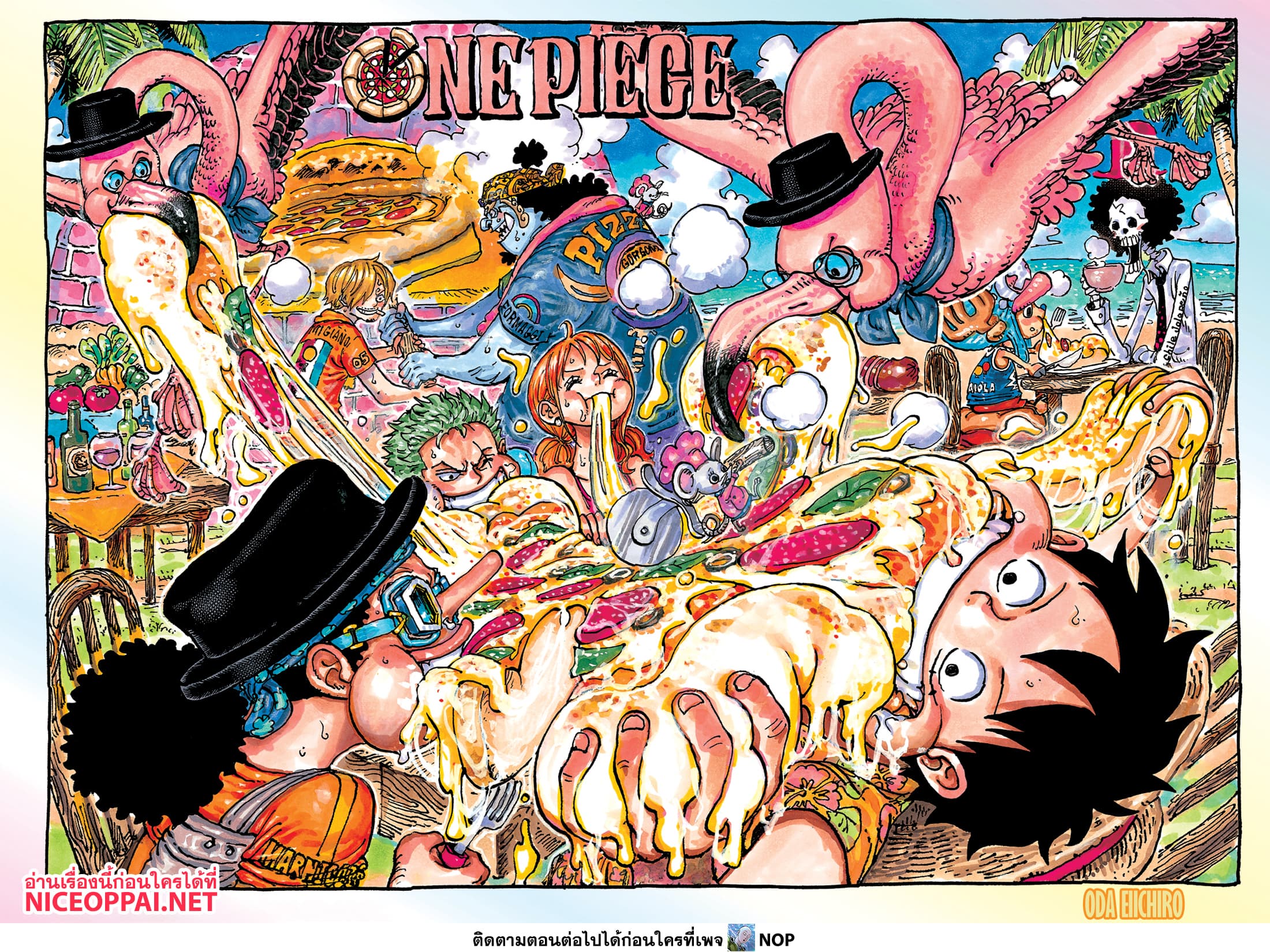 อ่านการ์ตูน One Piece 1091 ภาพที่ 2