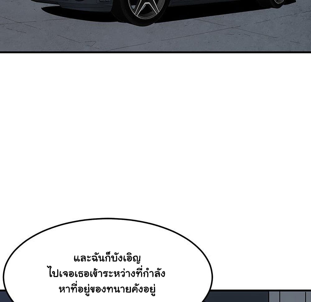 อ่านการ์ตูน Dog on Patrol 54 ภาพที่ 31