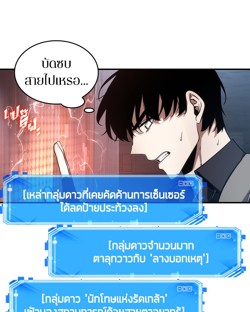 อ่านการ์ตูน Omniscient Reader 51 ภาพที่ 65