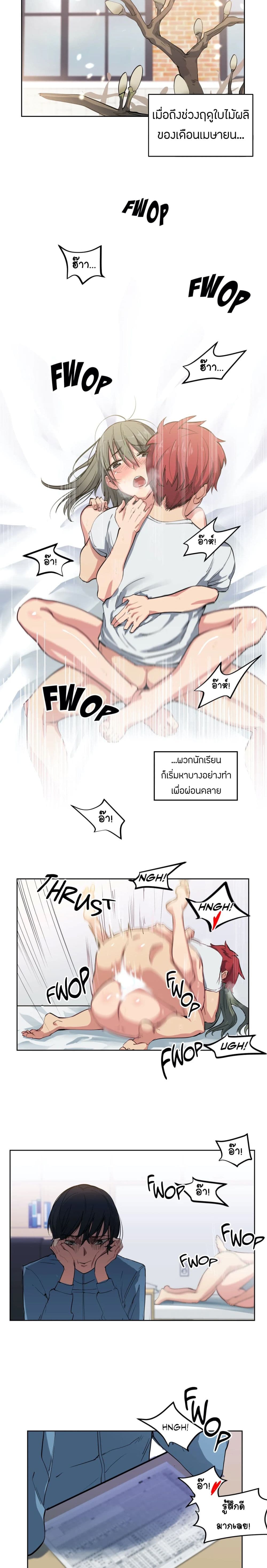 อ่านการ์ตูน Lucky Guy 1 ภาพที่ 12