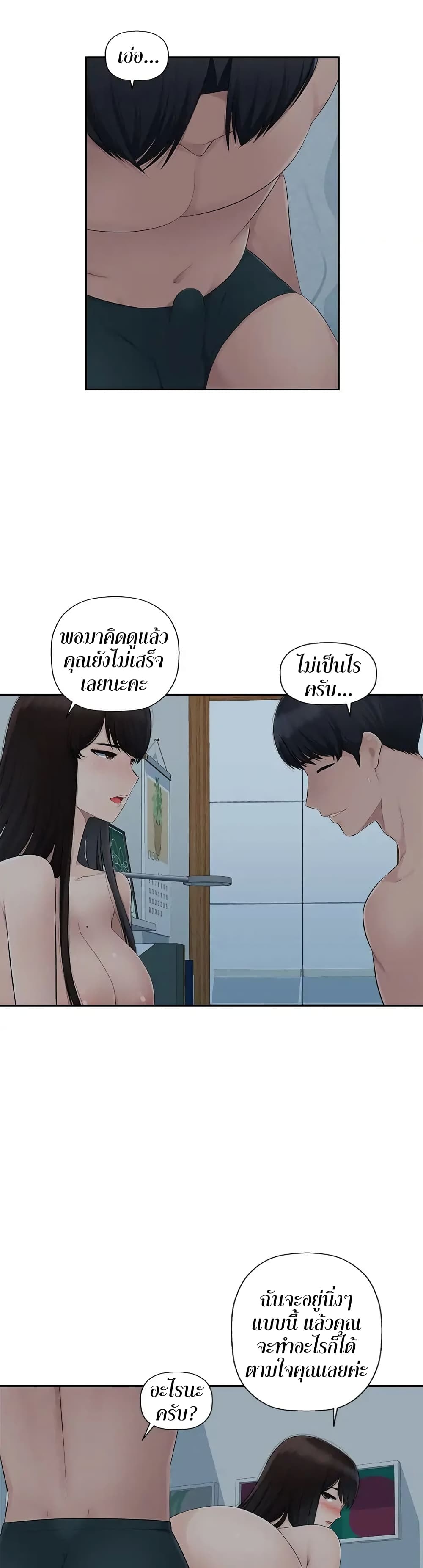 อ่านการ์ตูน Sex Office 11 ภาพที่ 10