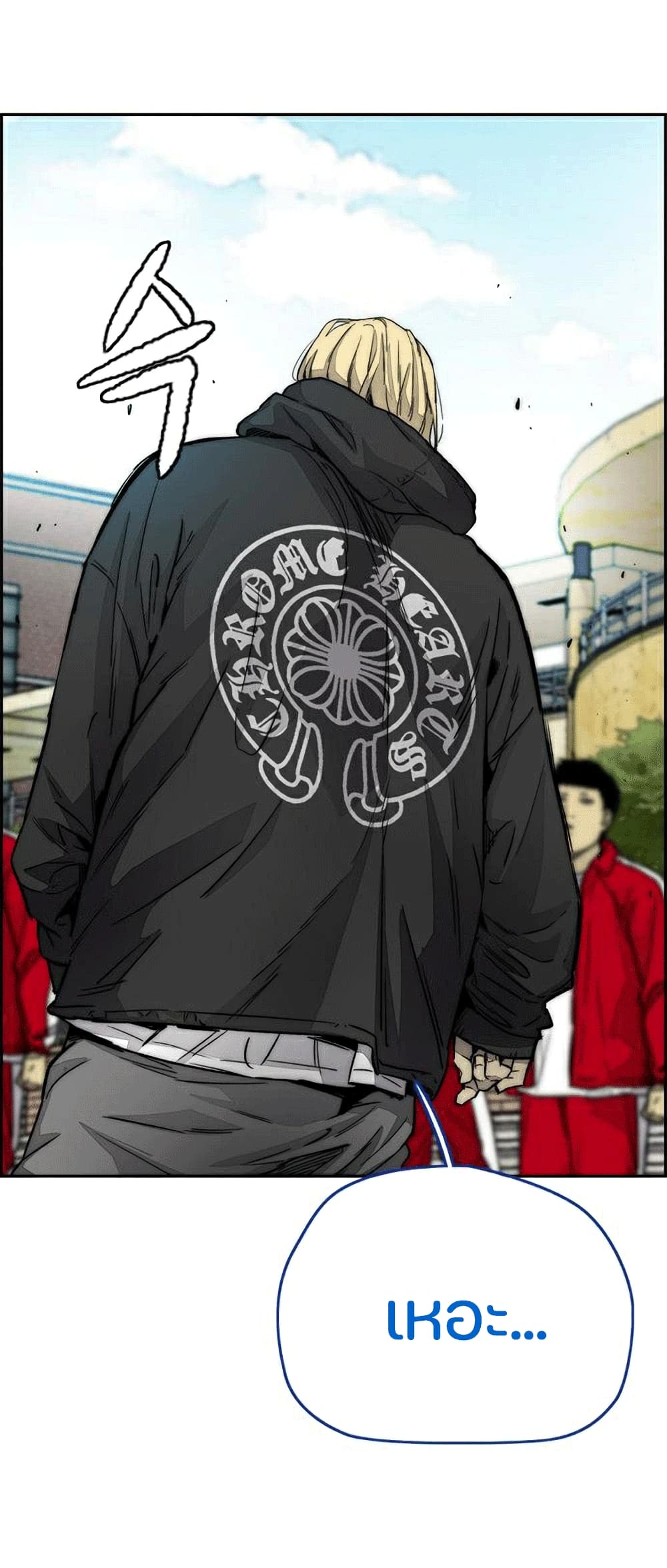 อ่านการ์ตูน Windbreaker SS4 9 ภาพที่ 10