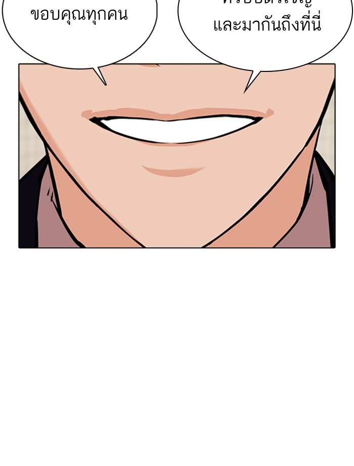 อ่านการ์ตูน Lookism 353 ภาพที่ 130