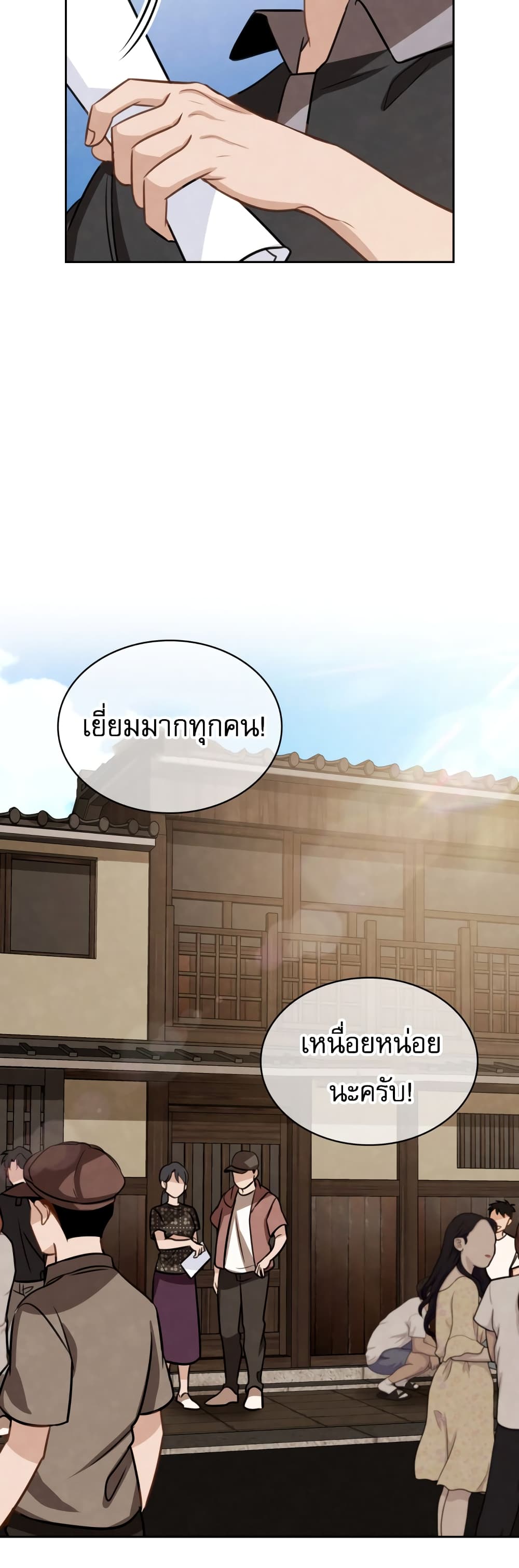 อ่านการ์ตูน Be the Actor 13 ภาพที่ 14