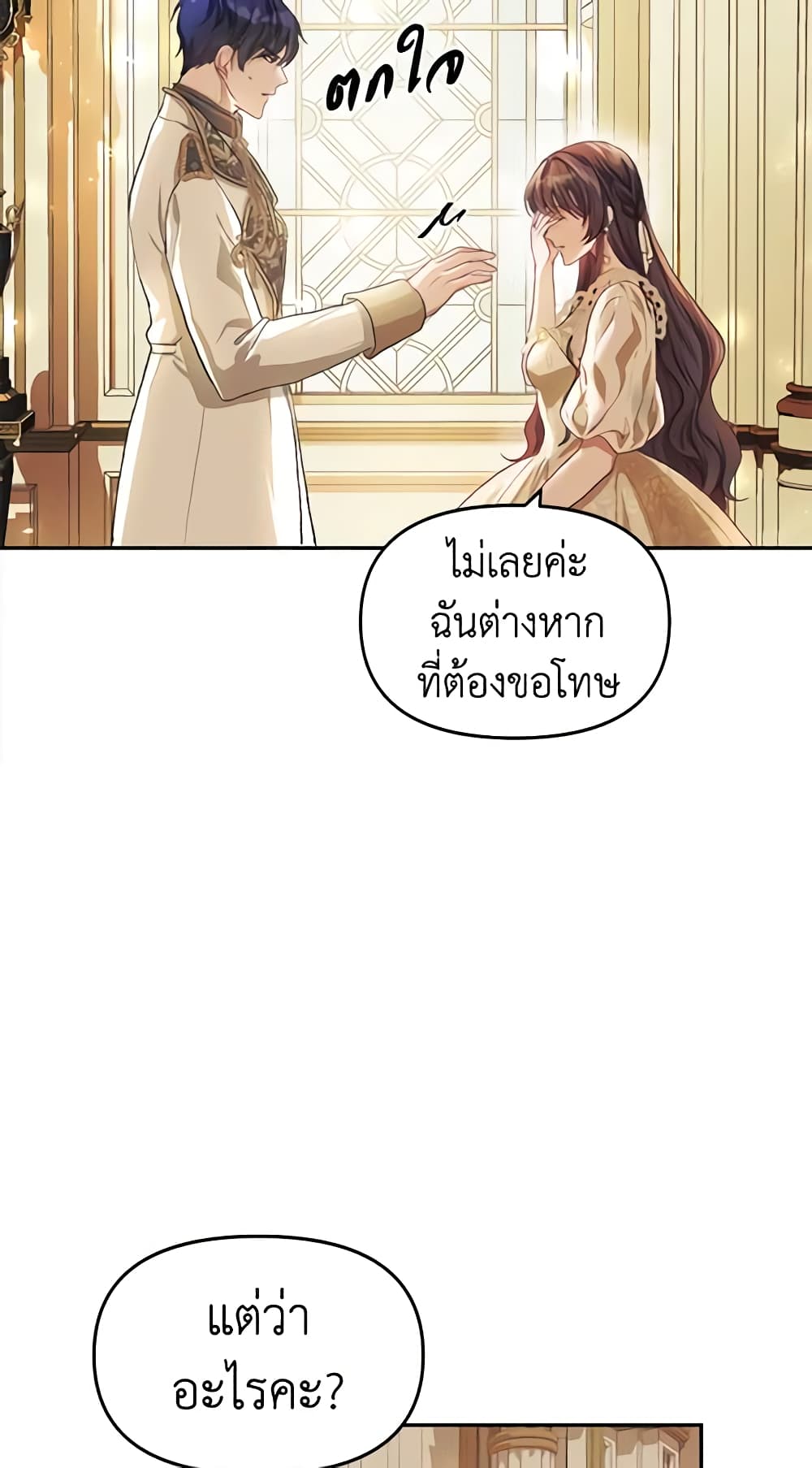 อ่านการ์ตูน Limited Extra time 10 ภาพที่ 44