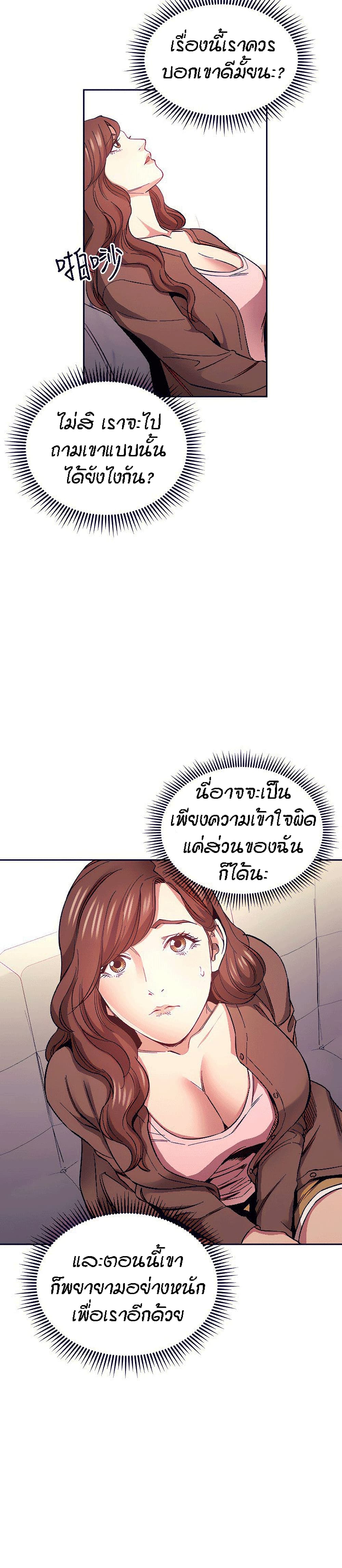 อ่านการ์ตูน Mother Hunting 70 ภาพที่ 27