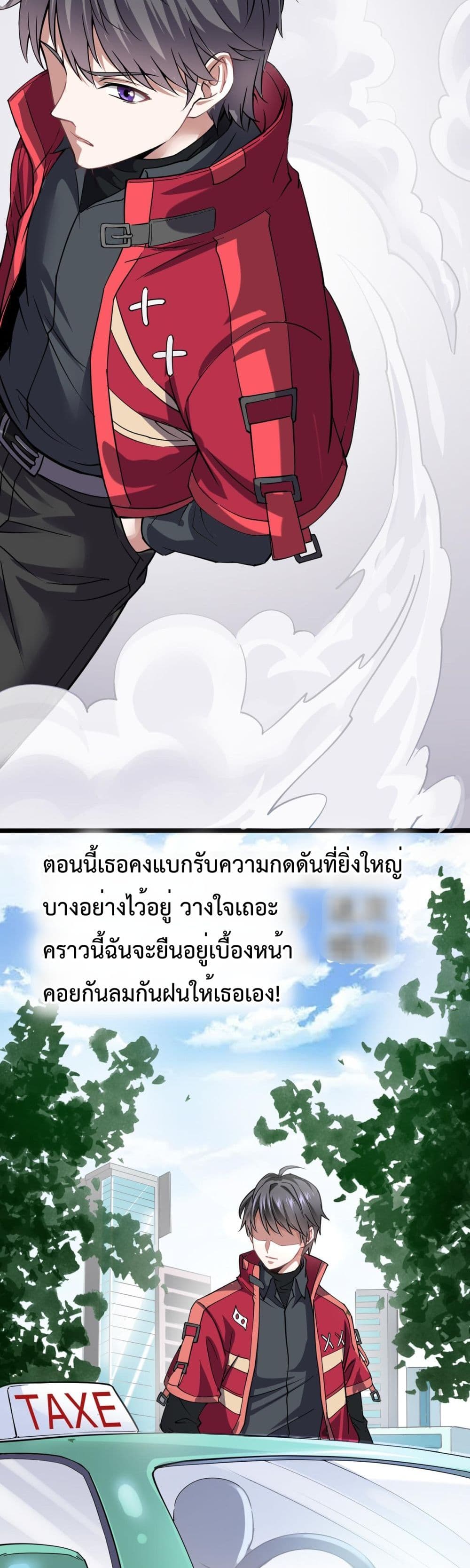 อ่านการ์ตูน Boundless 2 ภาพที่ 35