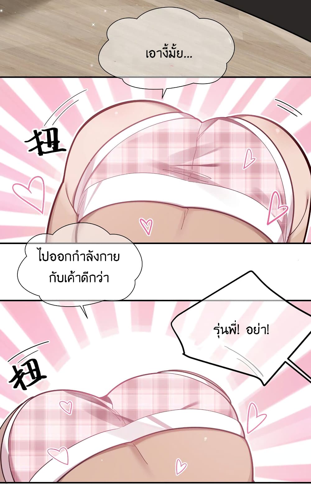 อ่านการ์ตูน Fake Girlfriend? My Fault? 42 ภาพที่ 36