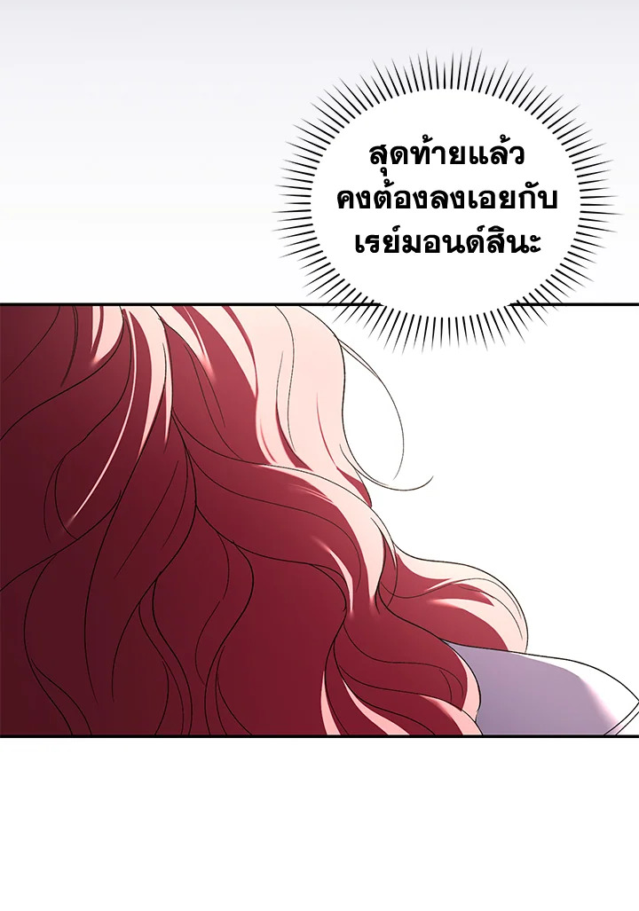 อ่านการ์ตูน Resetting Lady 25 ภาพที่ 16