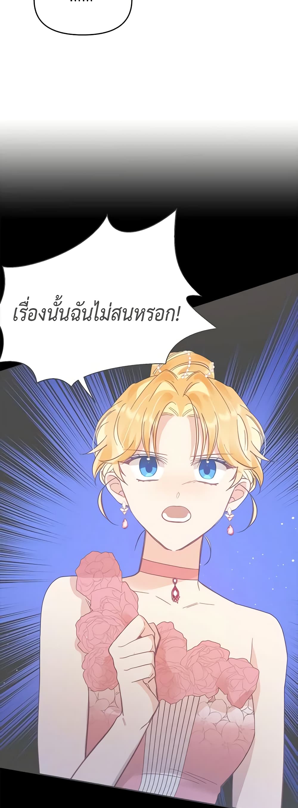 อ่านการ์ตูน Finding My Place 27 ภาพที่ 37