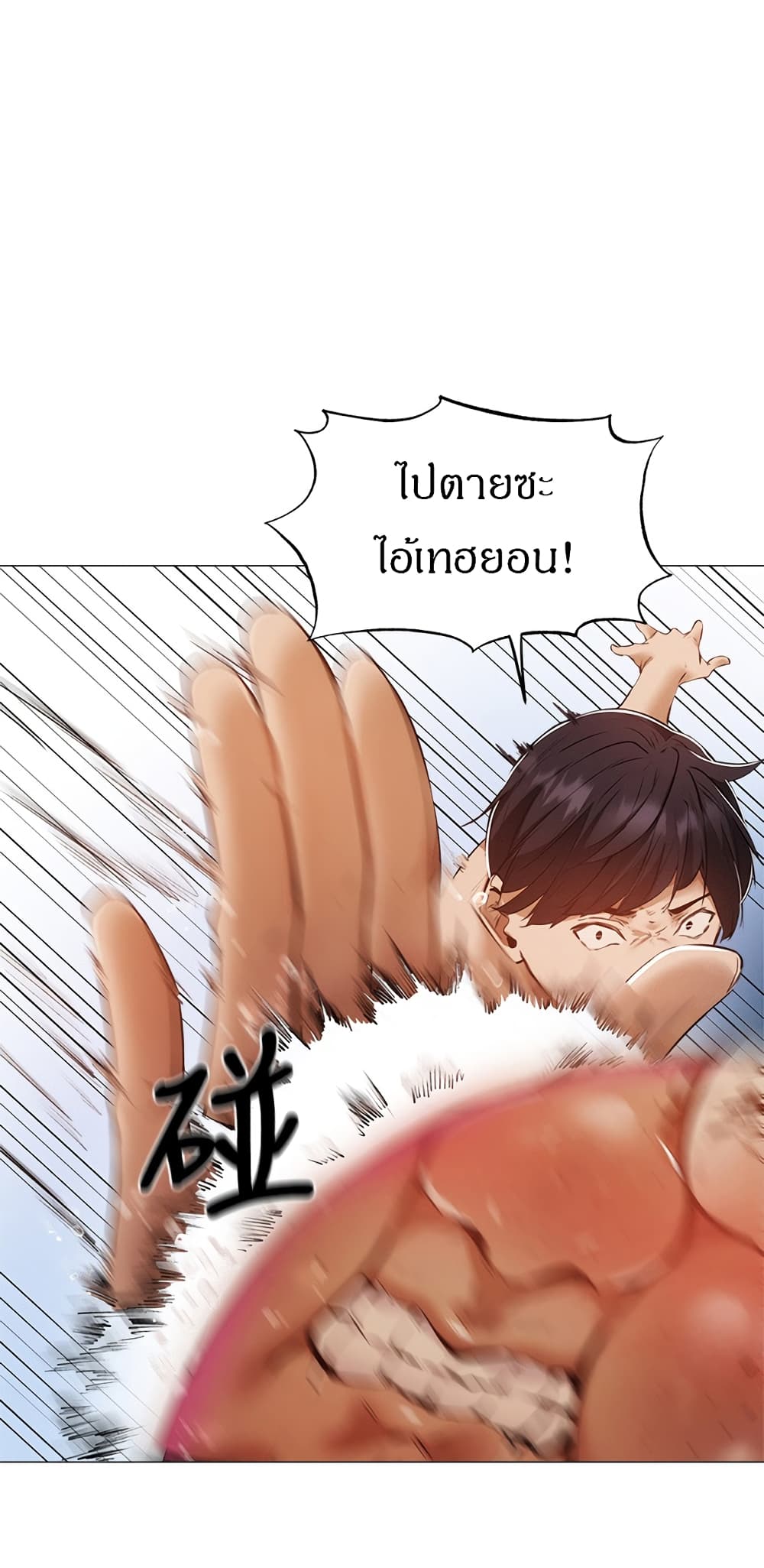 อ่านการ์ตูน Is There an Empty Room? 35 ภาพที่ 8