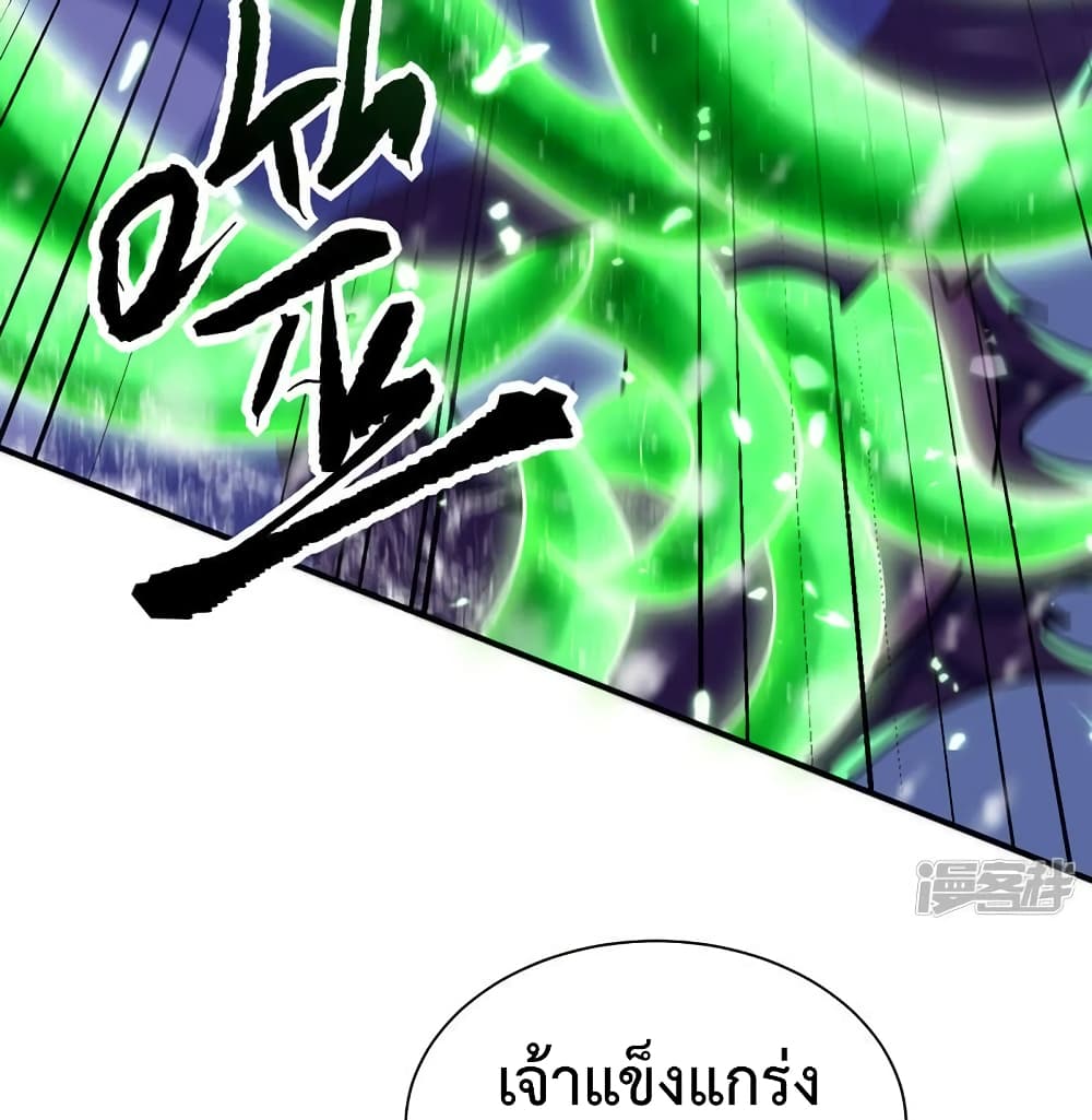 อ่านการ์ตูน Rise of The Demon King 296 ภาพที่ 14