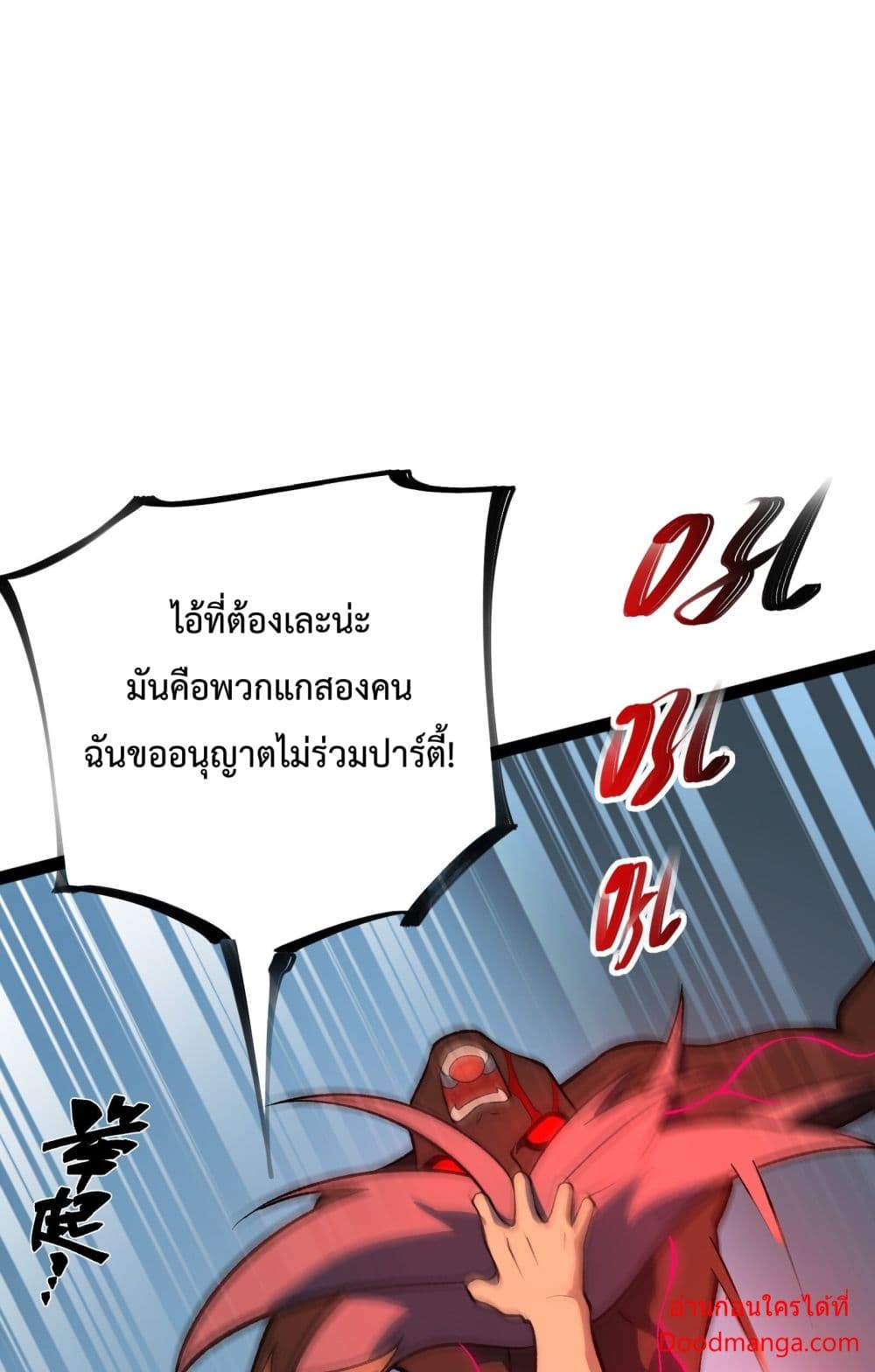 อ่านการ์ตูน Ten Thousand Layers Of Qi Refining 13 ภาพที่ 75