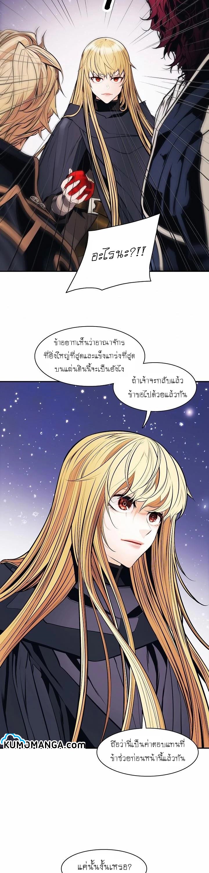 อ่านการ์ตูน MookHyang Dark Lady 97 ภาพที่ 28