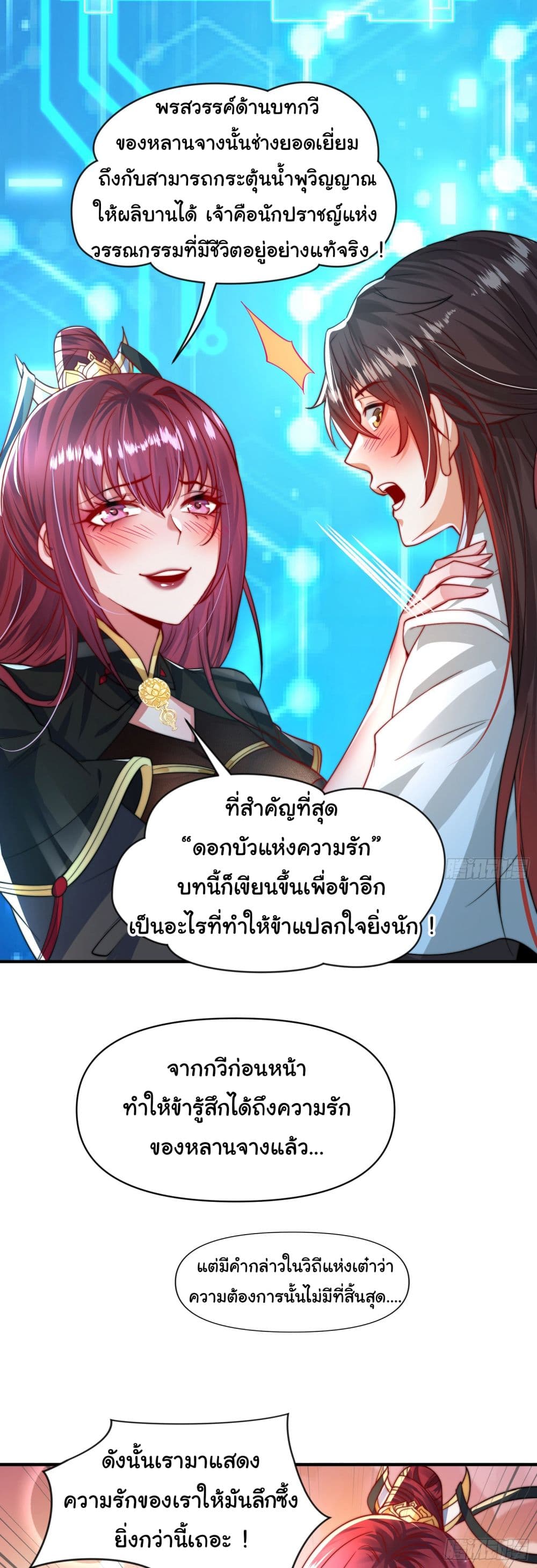 อ่านการ์ตูน Opening System To Confession The Beautiful Teacher 14 ภาพที่ 58