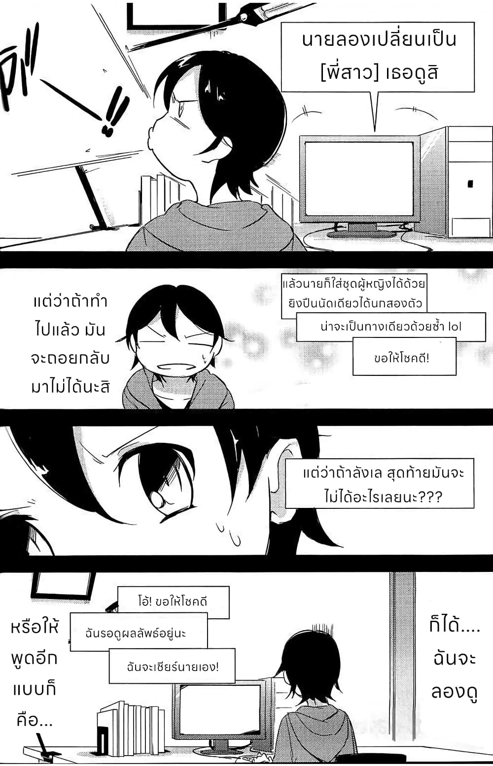 อ่านการ์ตูน Past Future 1 ภาพที่ 15