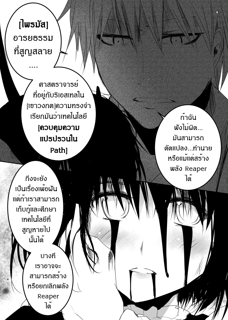 อ่านการ์ตูน Path A waY 121 ภาพที่ 6