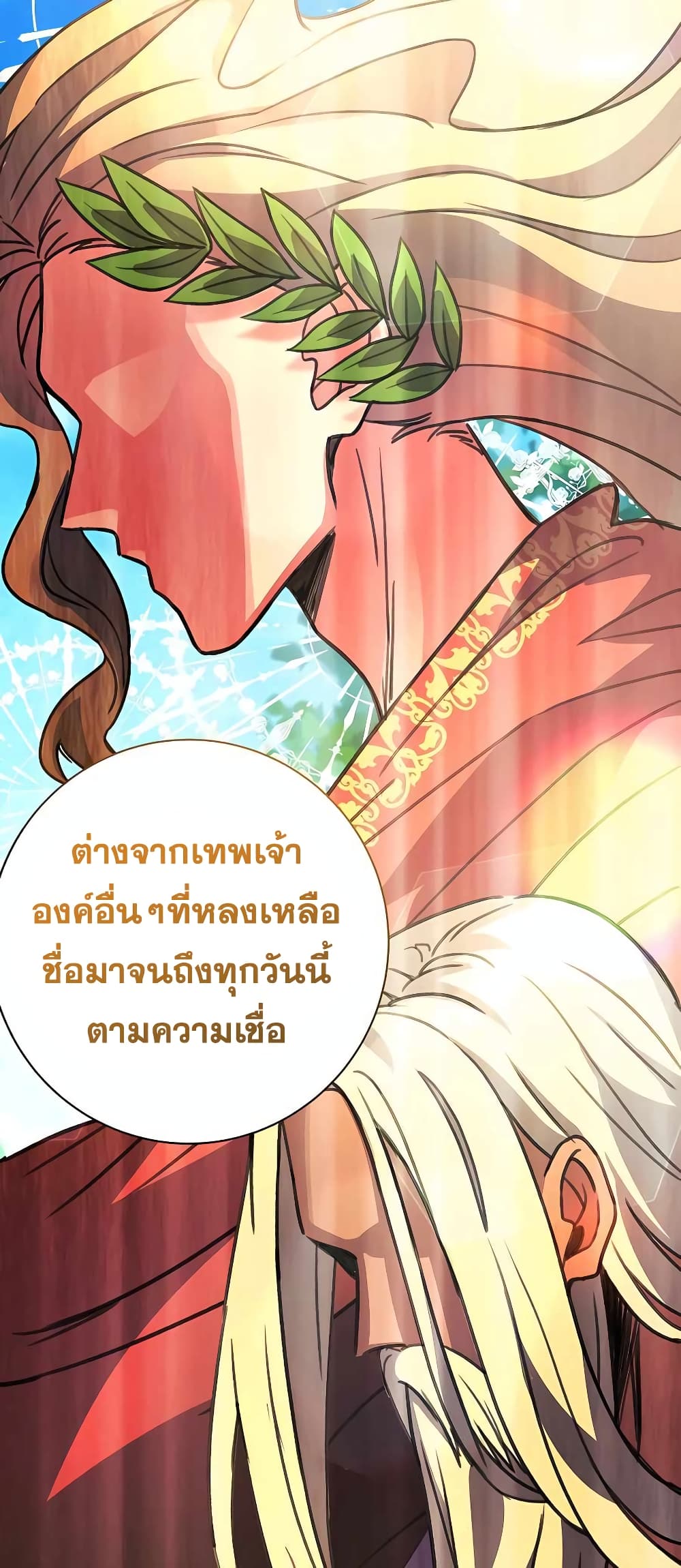 อ่านการ์ตูน The Part-Time Land of the Gods 35 ภาพที่ 15