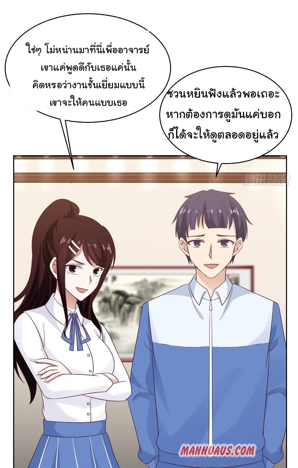 อ่านการ์ตูน I Have a Dragon in My Body 264 ภาพที่ 9