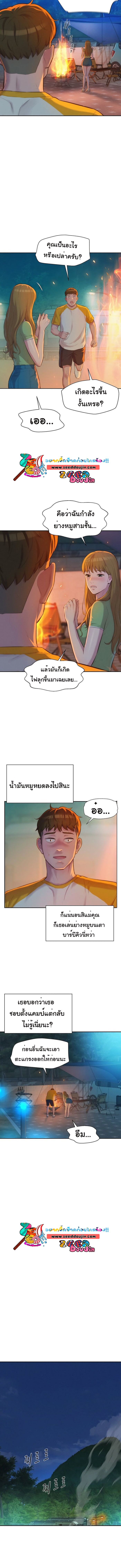 อ่านการ์ตูน Romantic Camping 9 ภาพที่ 6