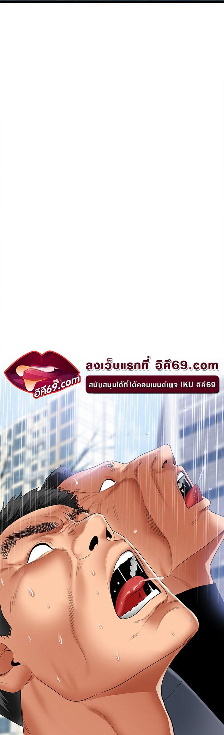 อ่านการ์ตูน SSS-Class Undercover Agent 4 ภาพที่ 47