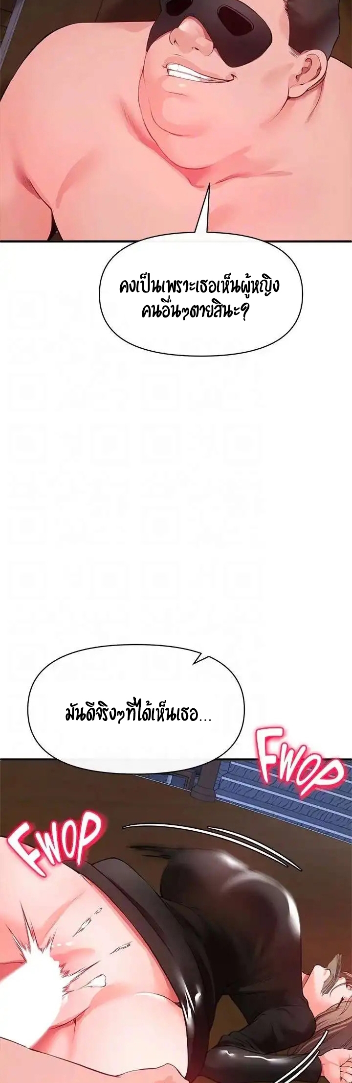 อ่านการ์ตูน The Real Deal 25 ภาพที่ 42