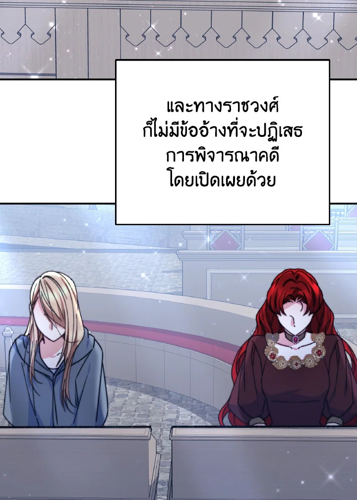 อ่านการ์ตูน Evangeline After the Ending 61 ภาพที่ 69