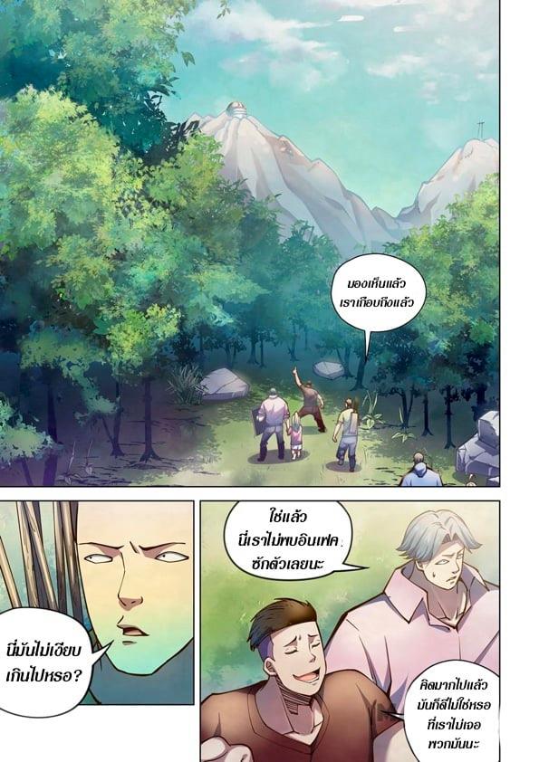 อ่านการ์ตูน The Last Human 252 ภาพที่ 5