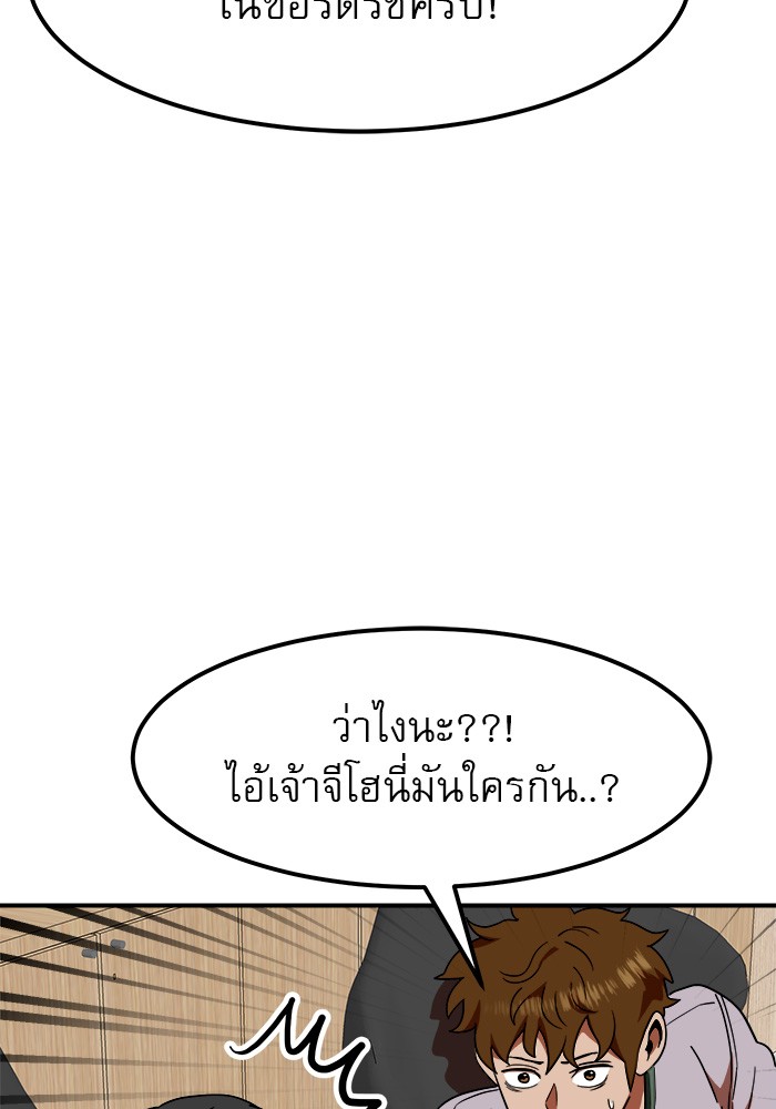 อ่านการ์ตูน Double Click 56 ภาพที่ 44